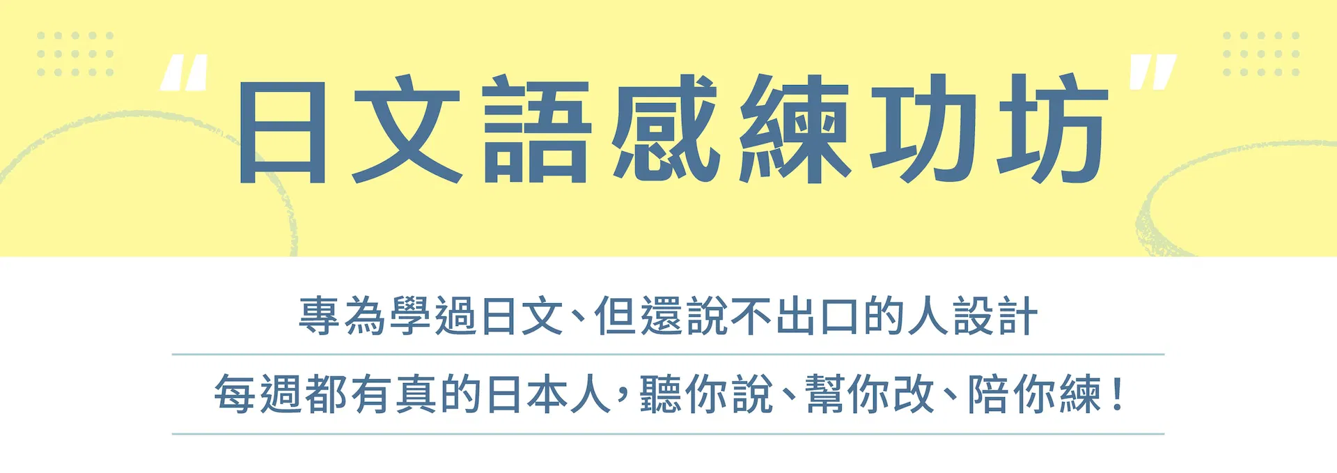 2604_泥日口說銷售頁面_v5_3-1.jpg