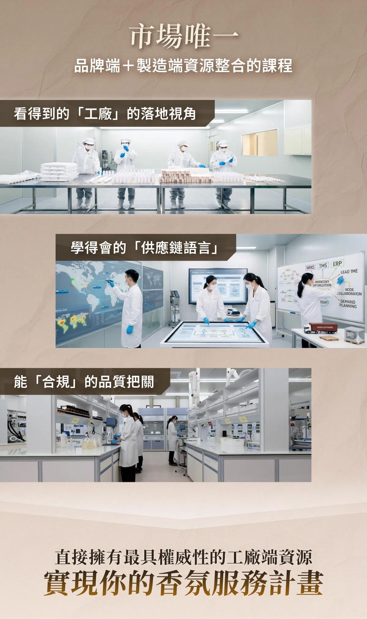 香氛IP_LP_完稿_05.jpg