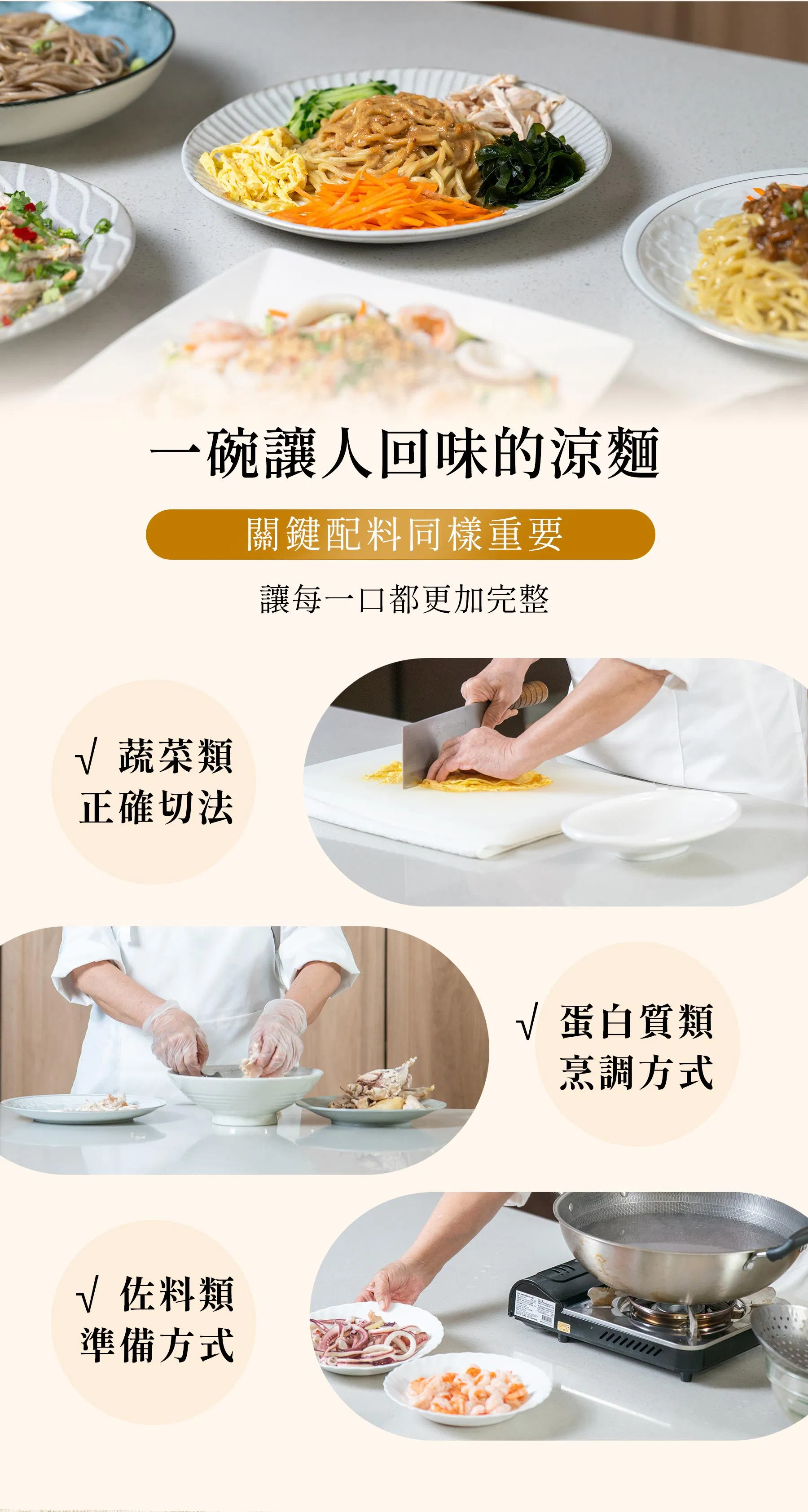 職人涼麵課_04.jpg