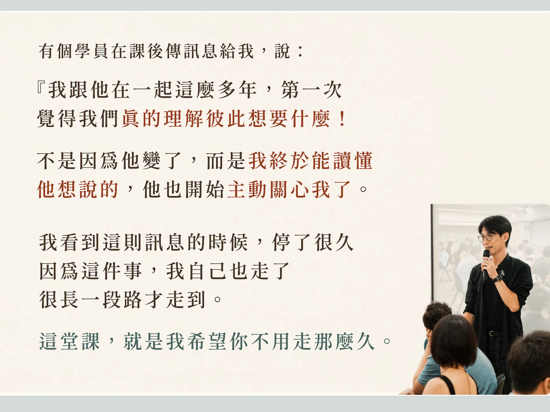 我看到這則訊息的時候，停了很久 因為這件事，我自己也走了很長一段路才走到。-3.png