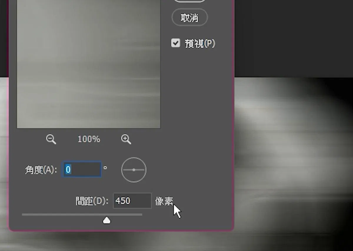 Photoshop 動態模糊對話框，角度 0 度、間距 450 像素，預覽視窗顯示畫面被拉成橫向光跡