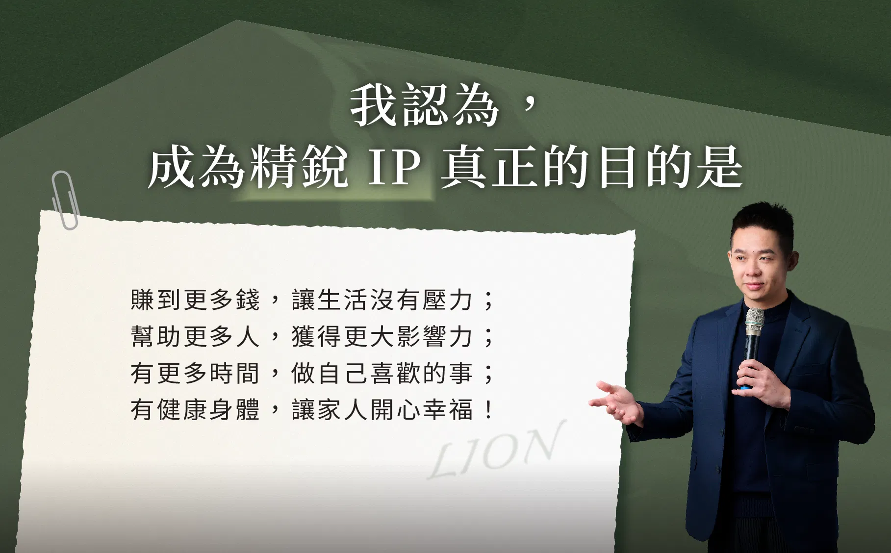 老獅說＿課程頁-001_24.png