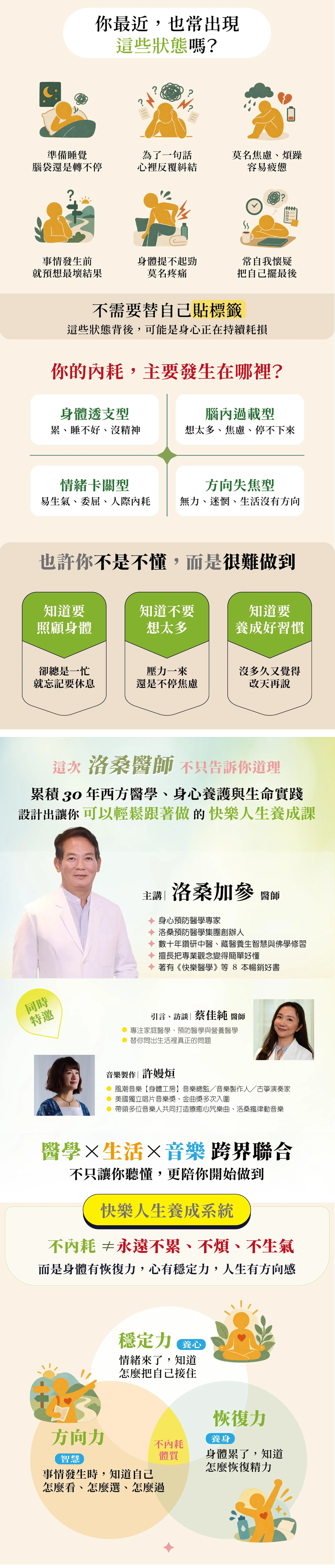 區塊01-二修改講師簡介字體.jpg
