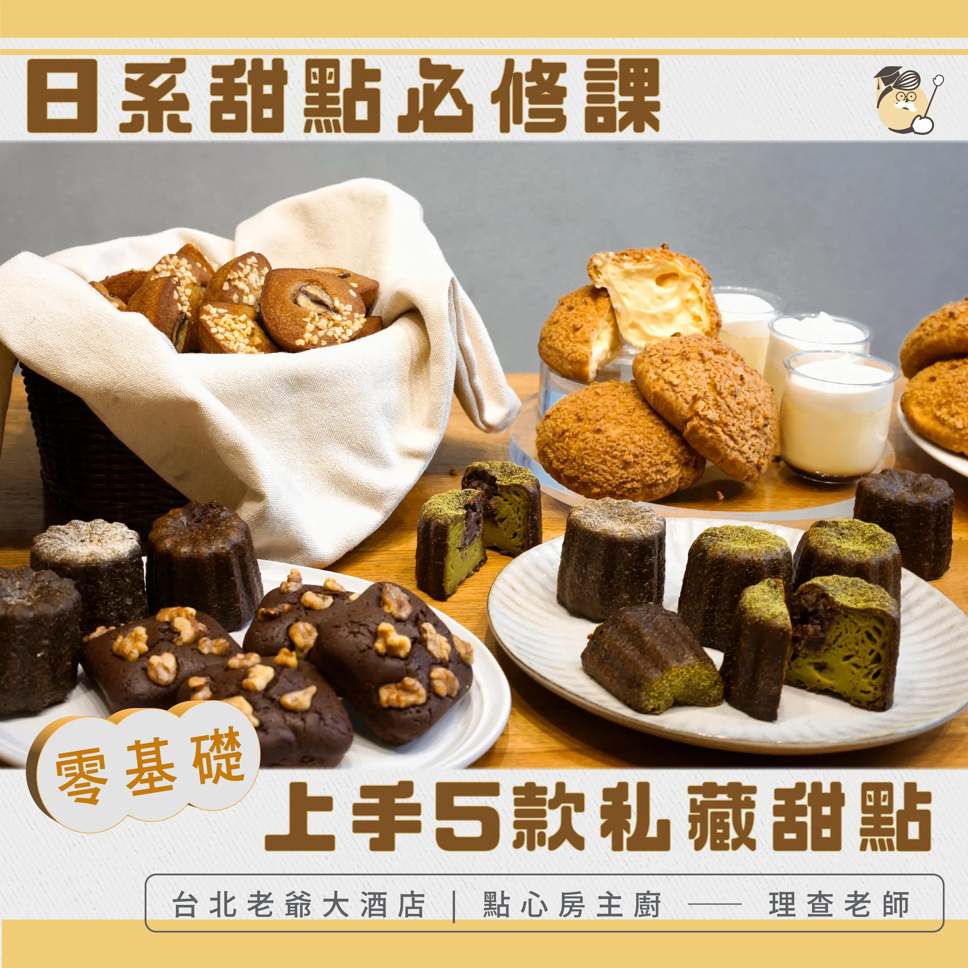 零基礎上手