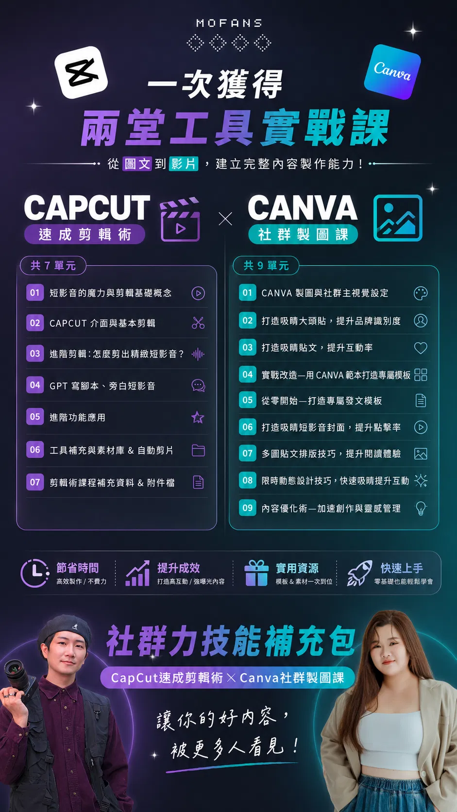 CANVACATCUP_course.png
