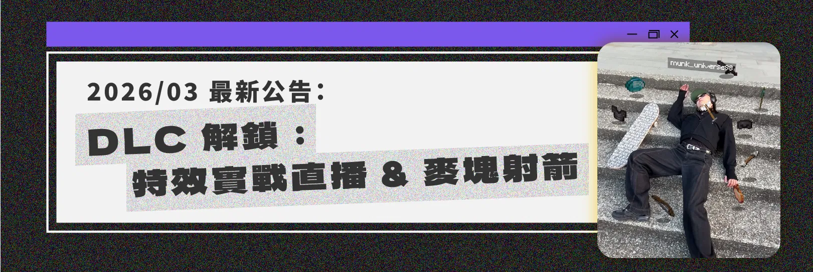 DLC01.png