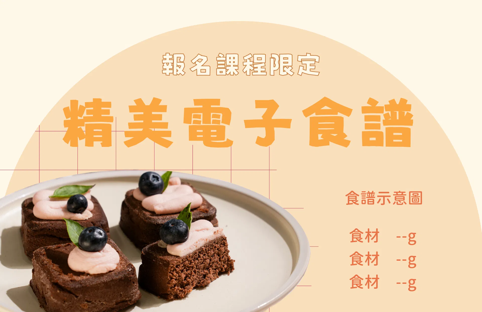手掌心_ldp0806_ldp_11_電子食譜.png
