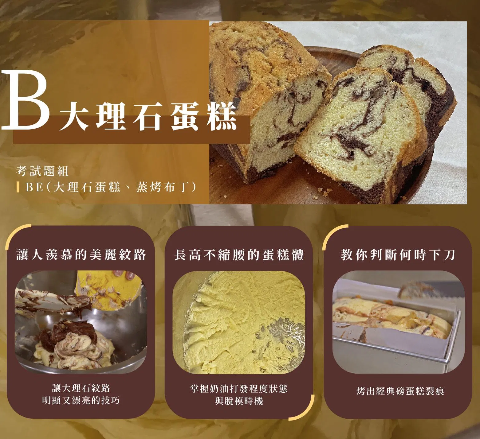 大理石蛋糕