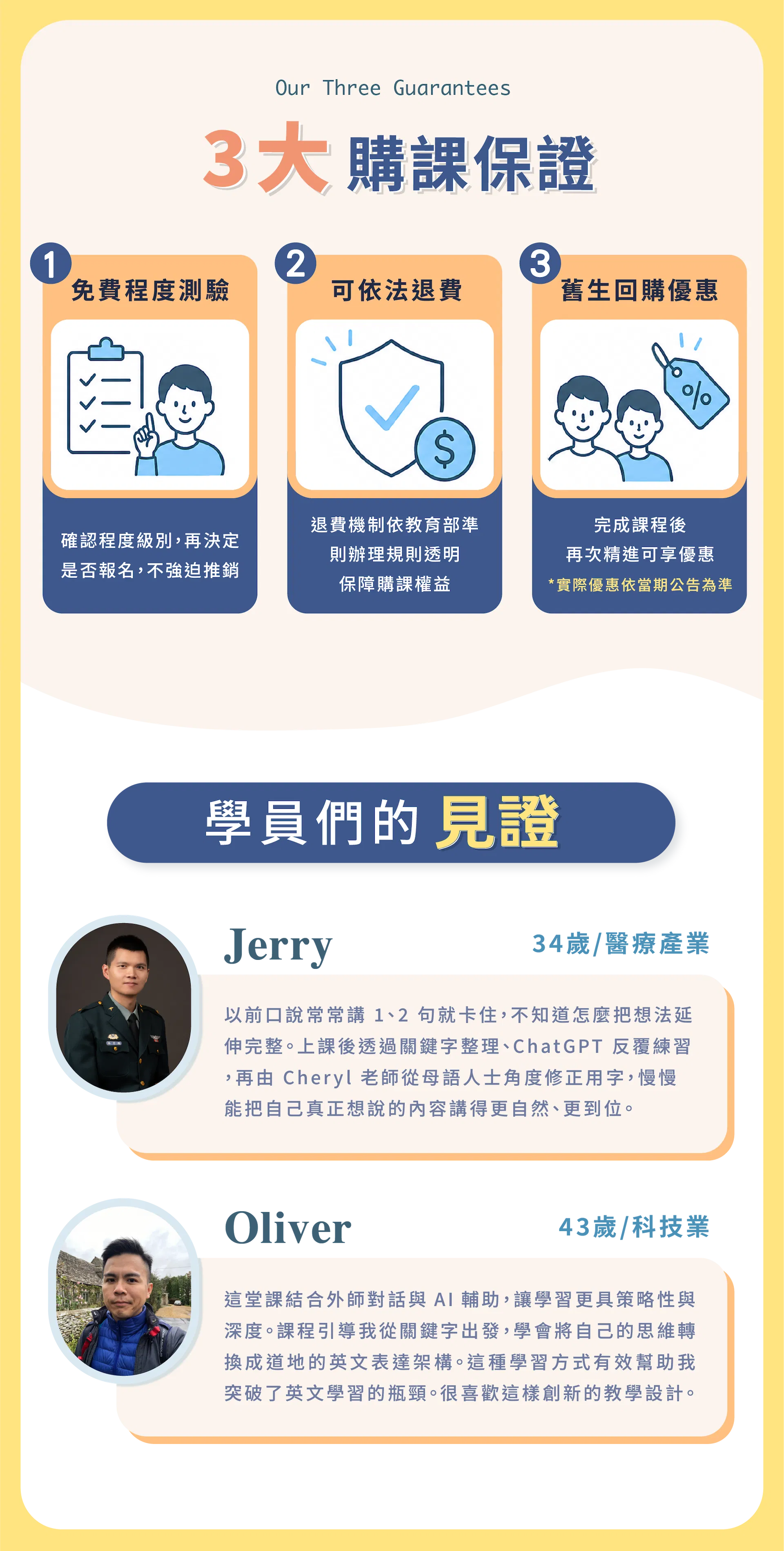 進階外師Lp-02.png