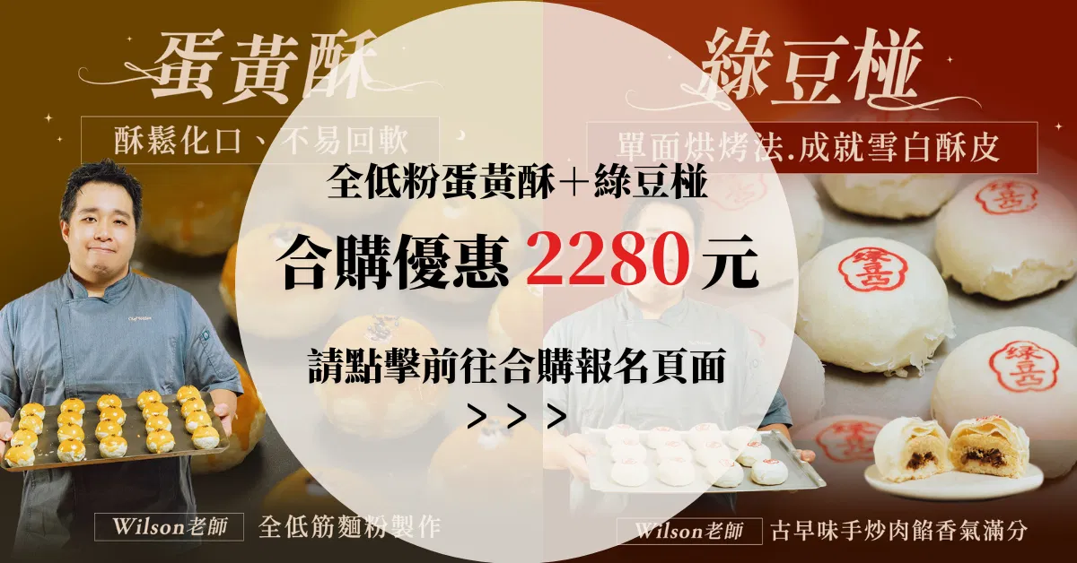 兩堂課程一起報名 (1).png