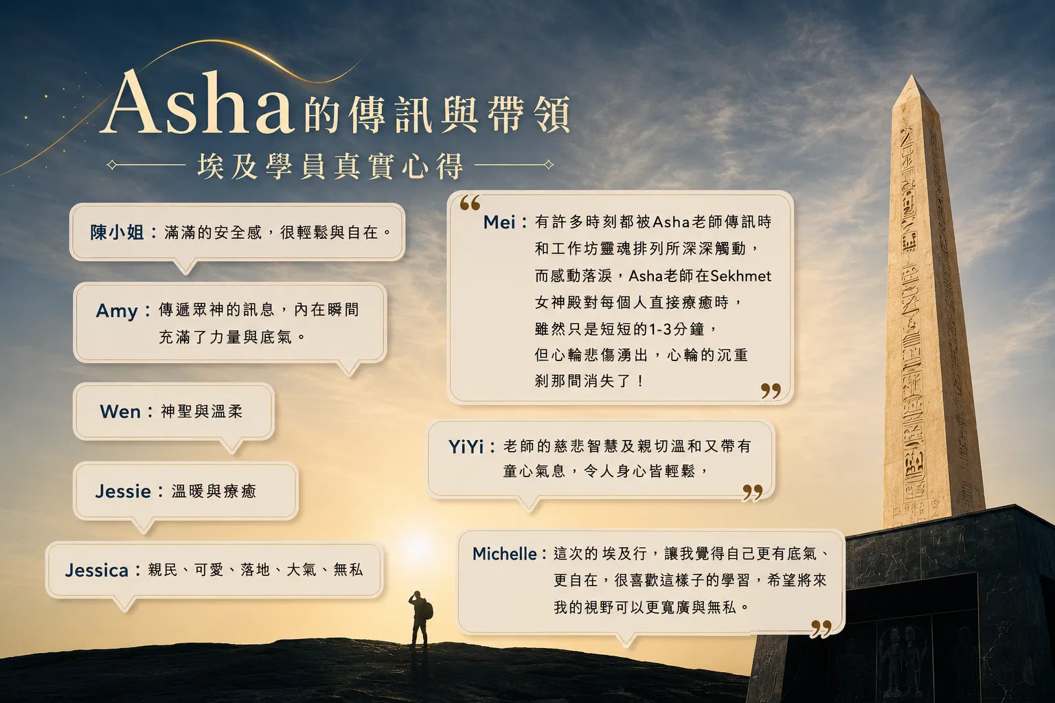 埃及線上課學員回饋3.png