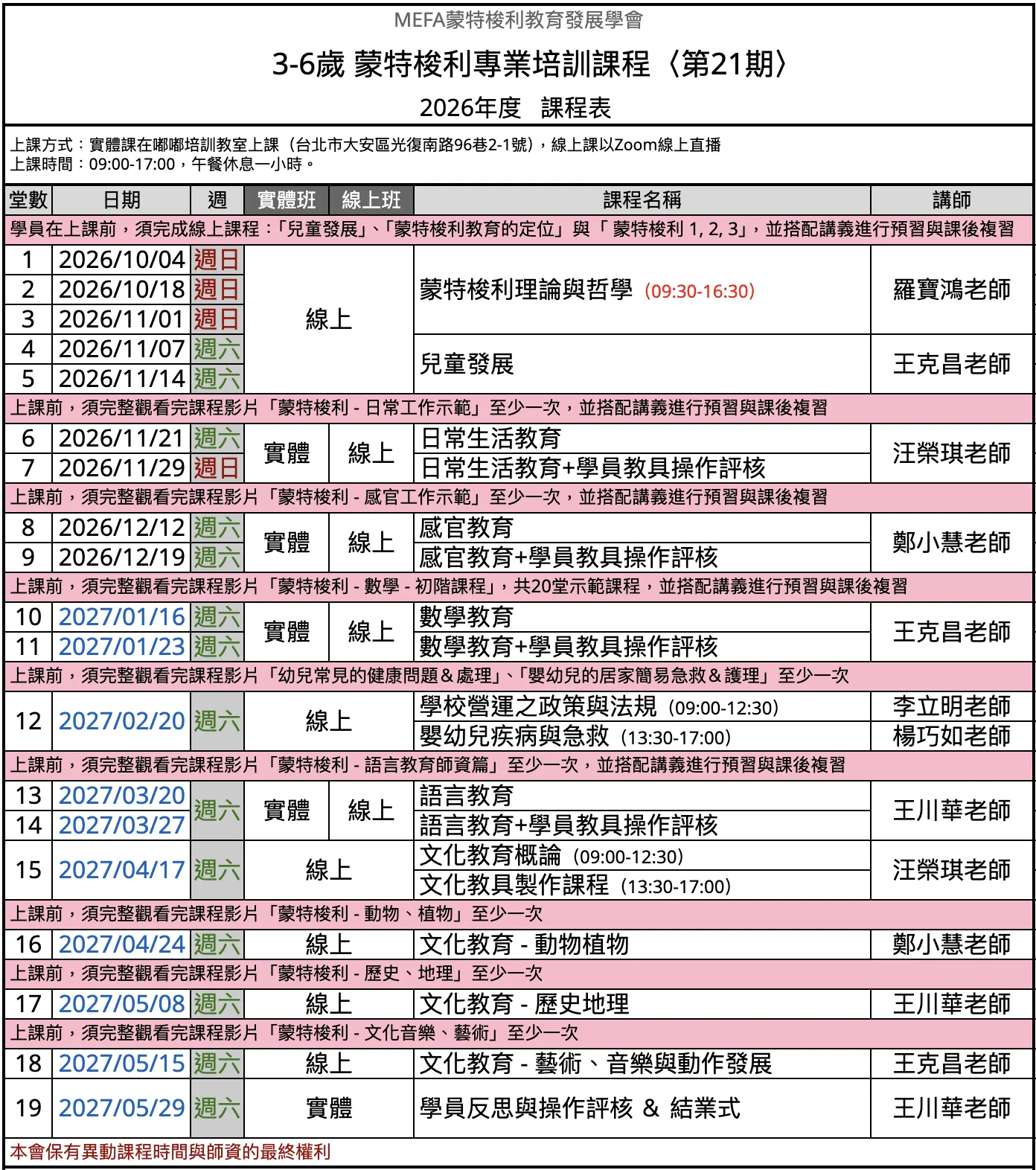 截圖 2026-05-28 中午12.24.01.png