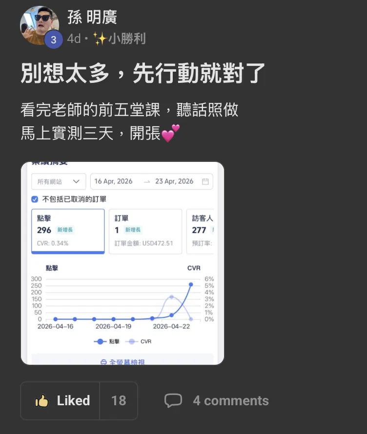 截圖 2026-04-28 下午3.10.20.png