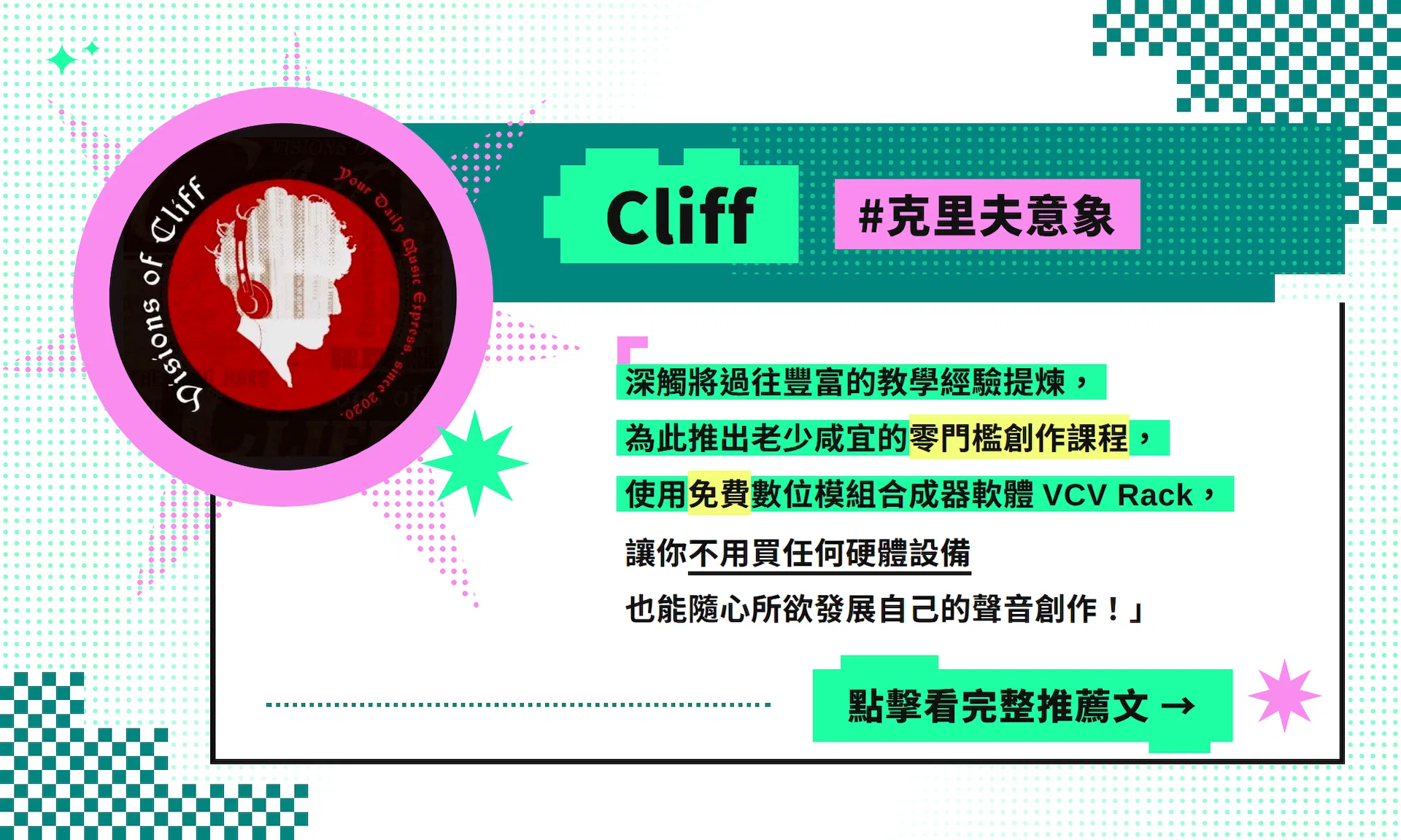 cliff_recommend_card.png