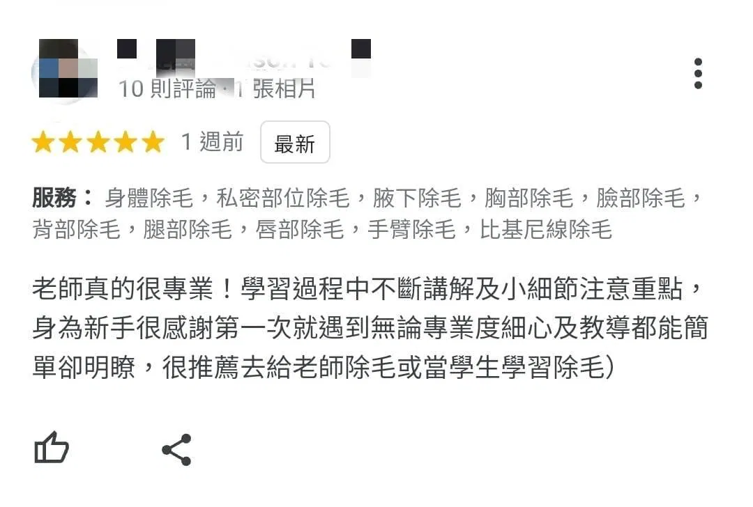 五星評價 學生好評