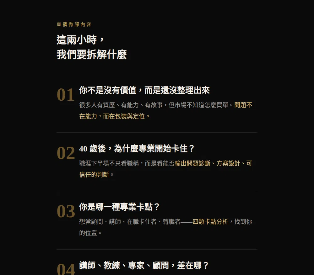 slide_03_agenda_1.png