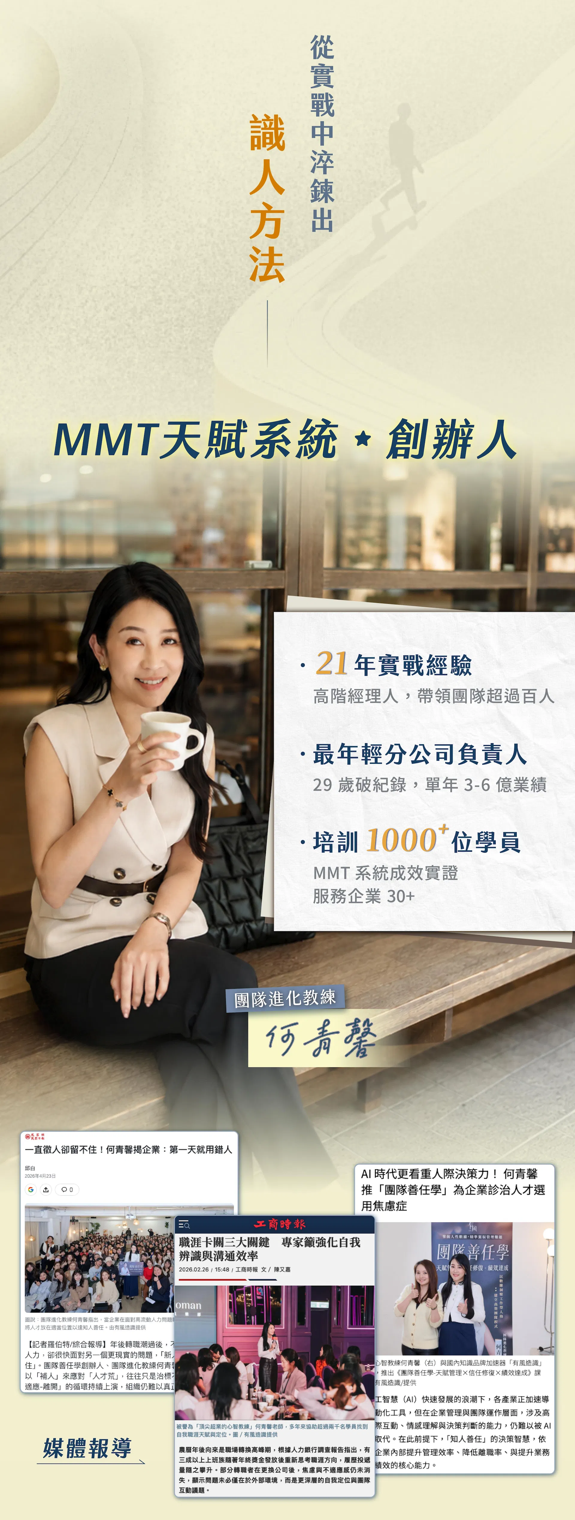 2608 團隊善任｜銷售頁調整_完稿-02.jpg