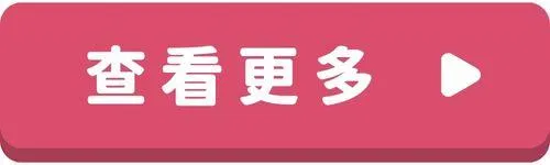日文會話按鈕-查看更多.jpg