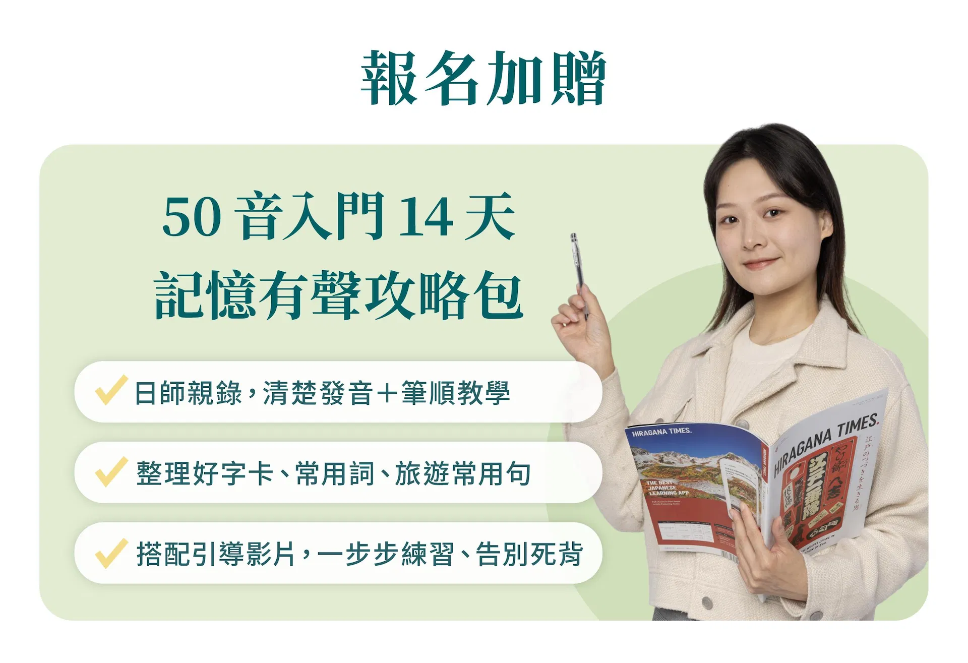 2607_泥日公開課_銷售頁面_4.jpg