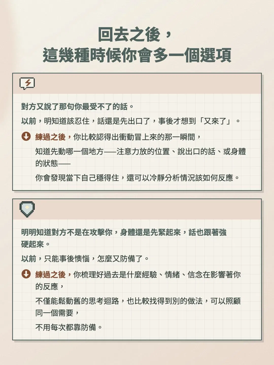 自我蛻變力_課程頁_手機版_v4.007.jpeg