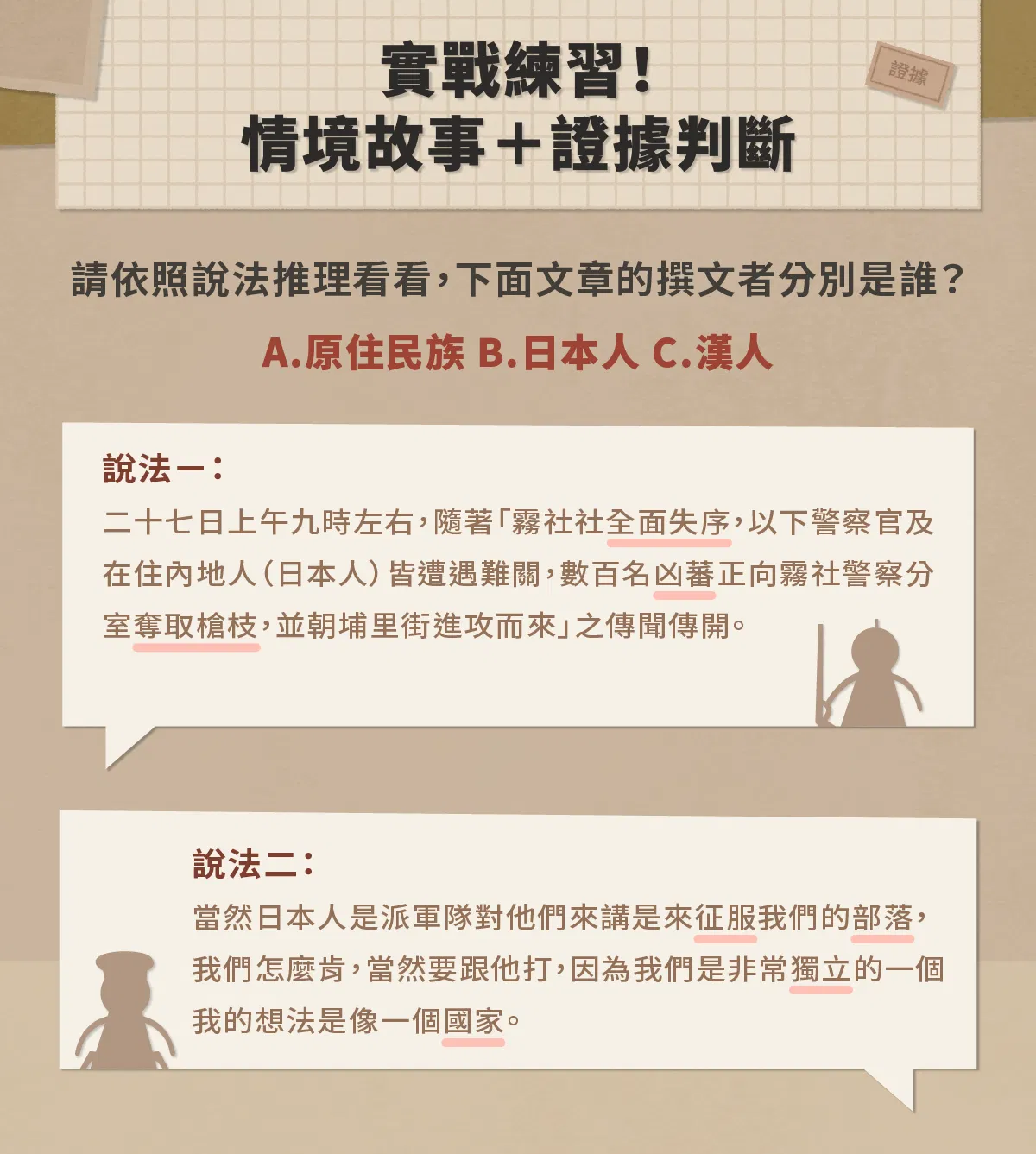 歷史思辨直播課_募資頁面_6.png