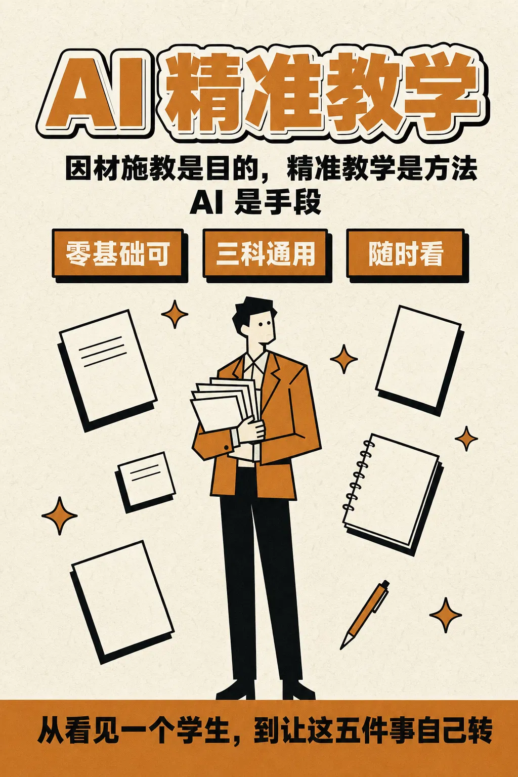卡01_封面钩子