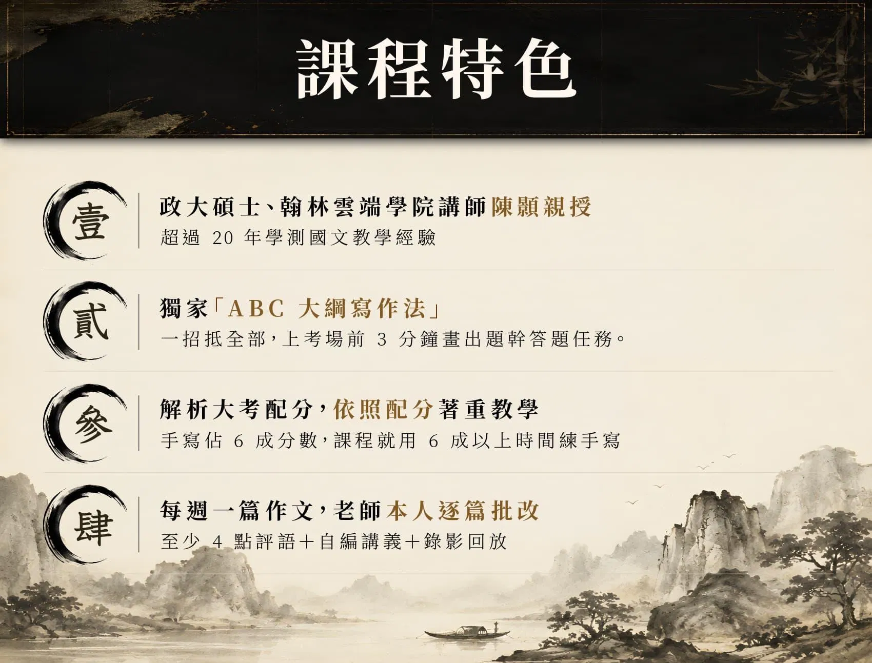 03課程亮點.jpg