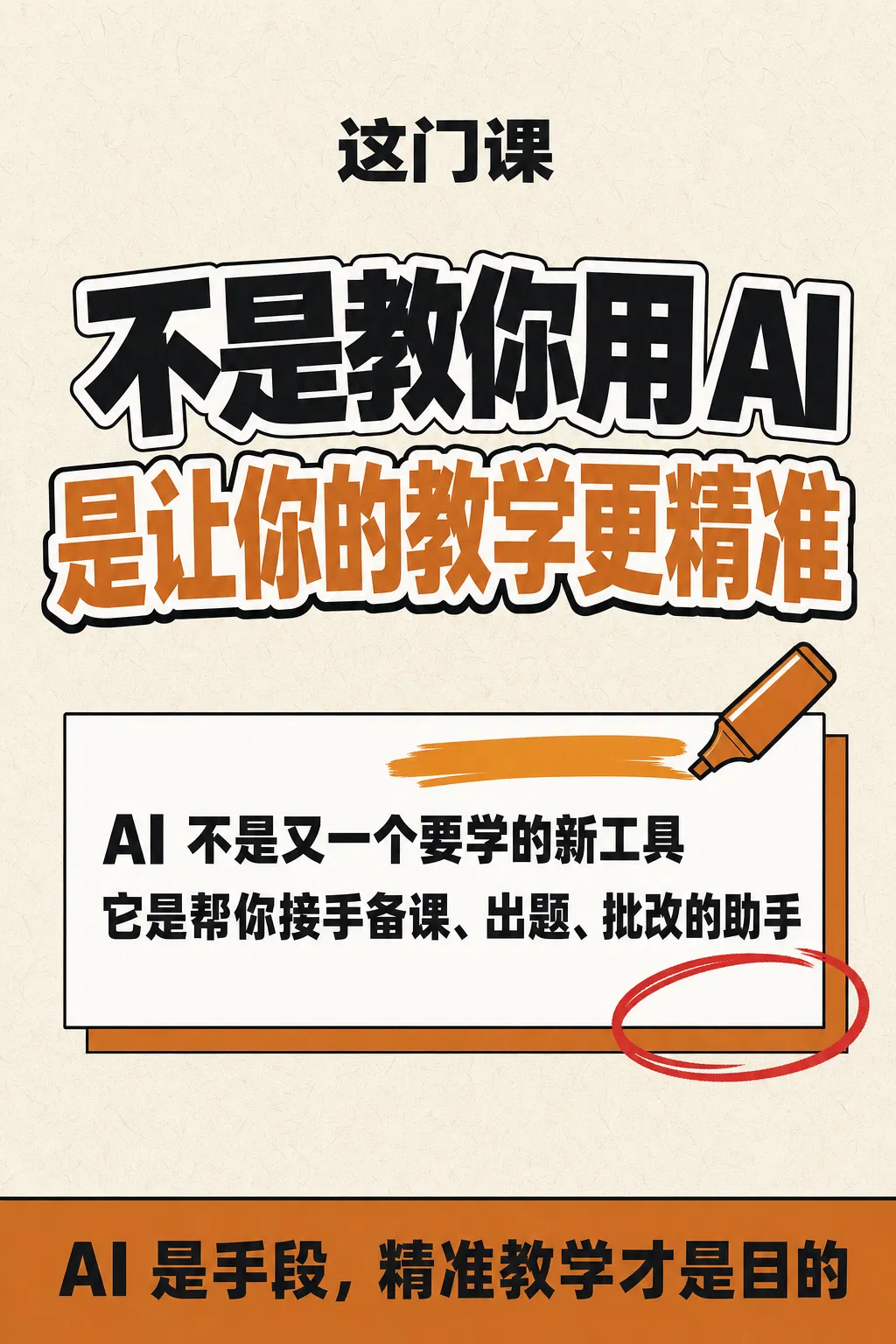 卡03_转折宣言