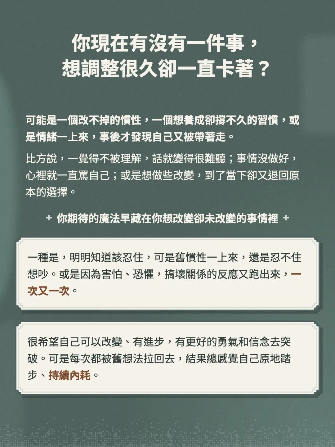 自我蛻變力_課程頁_手機版_v4.002.jpeg