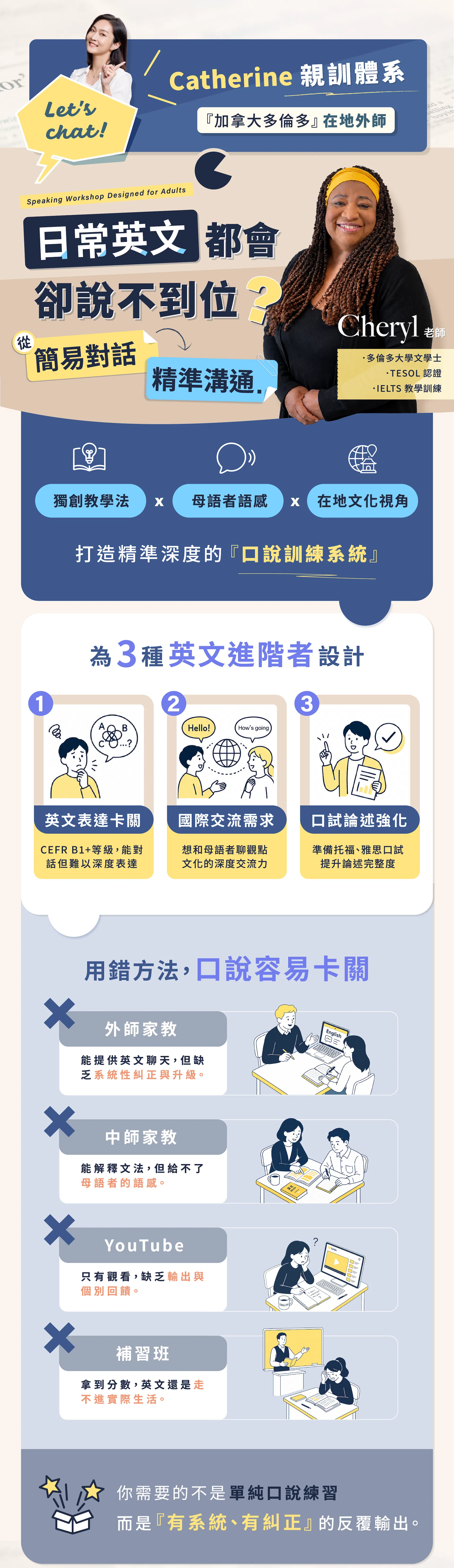 進階外師Lp-01.png