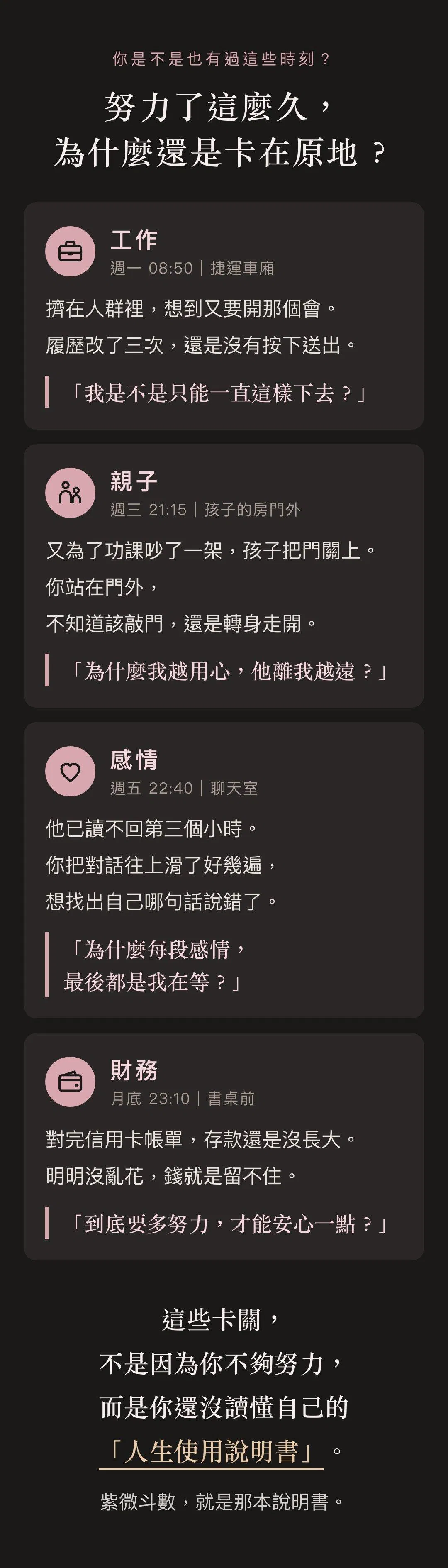 玩命之徒-體驗班長條圖-手機版-分段1.jpg