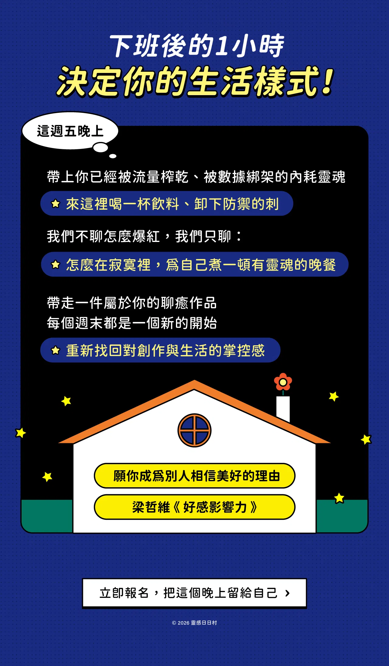 0702_夏下班_LP06.png