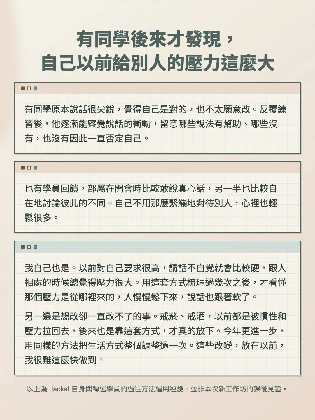 自我蛻變力_課程頁_手機版_v4.013.jpeg