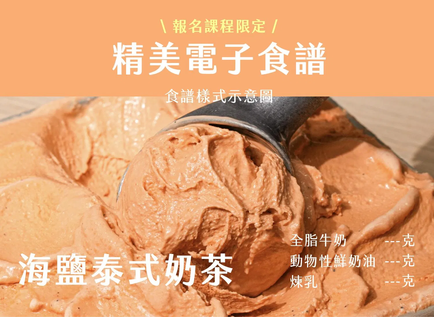 ldp_8_ 電子食譜.jpg