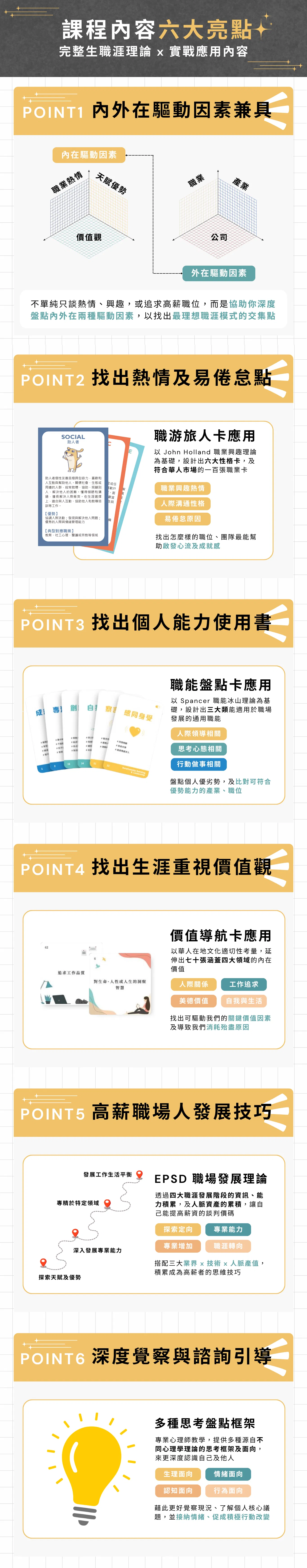 培訓班｜基礎班開課快手頁面.png