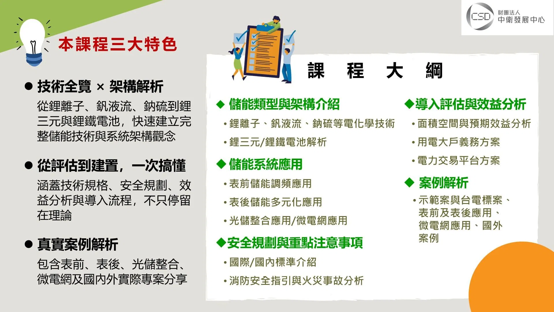 投影片2.JPG