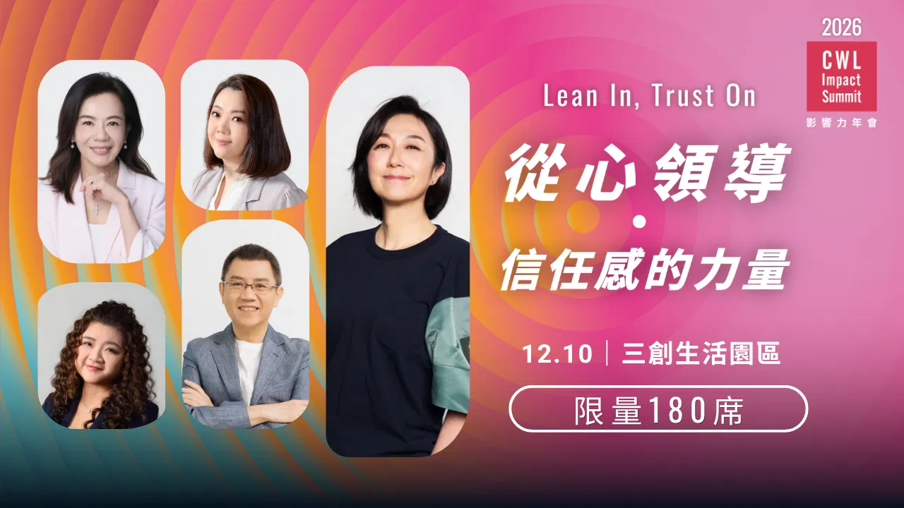 天下2026影響力年會.png