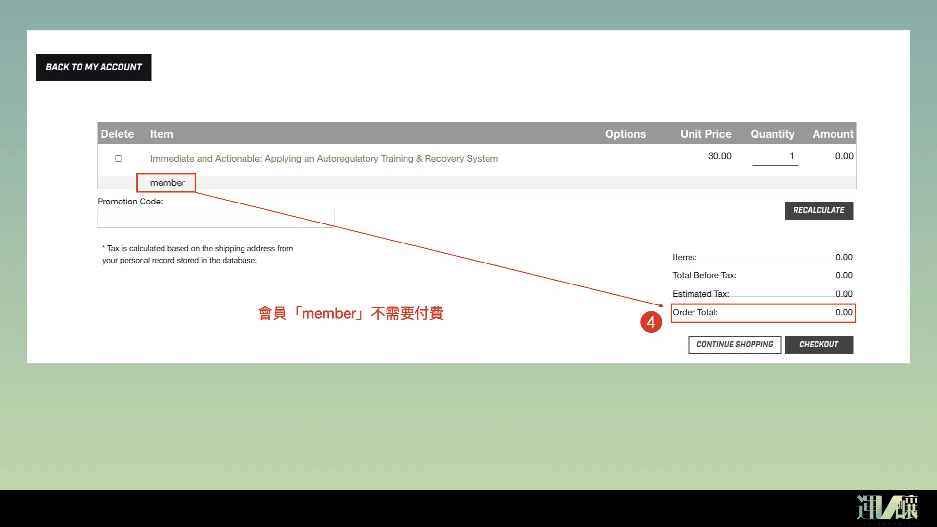 會員 member 顯示 0 元