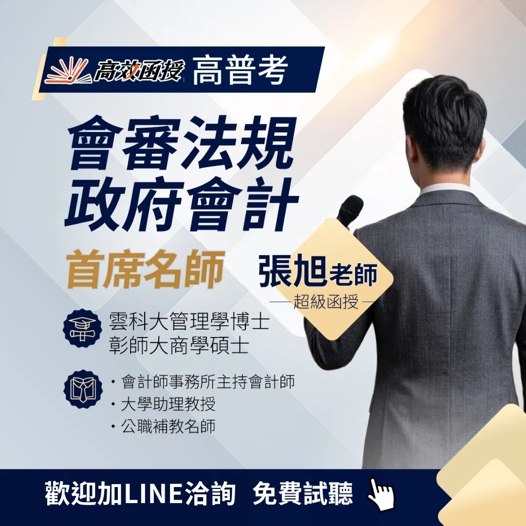 會審法張旭.png