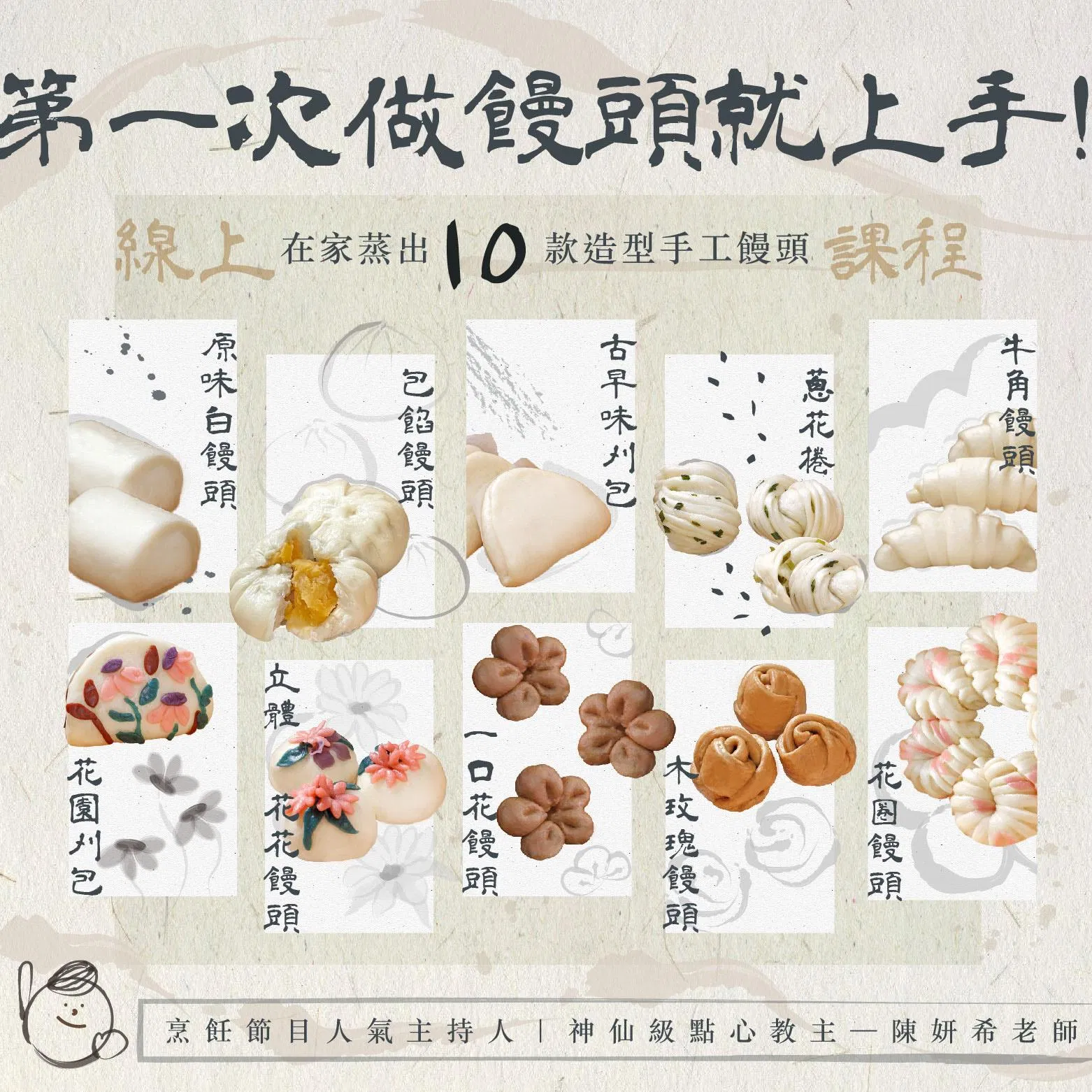 全品項一覽