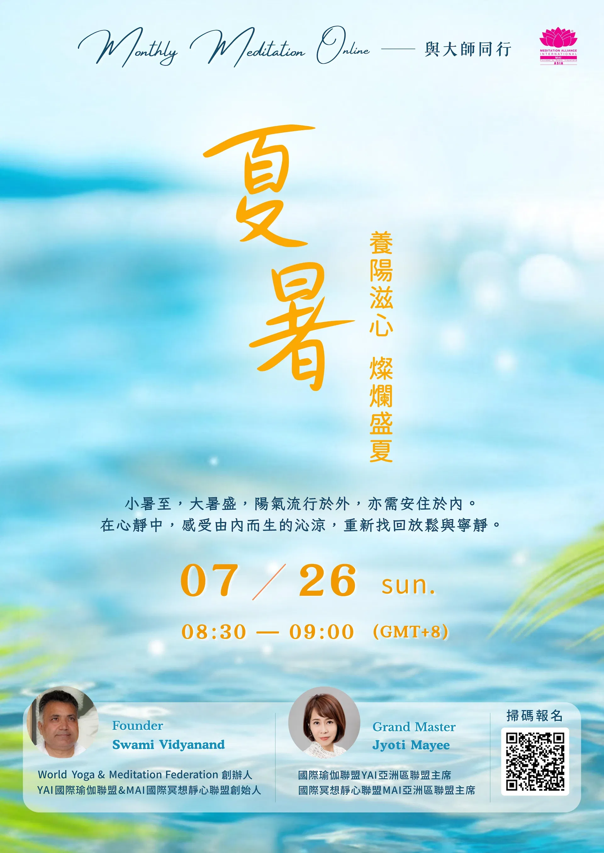 Monthly Meditation Online 套版 (5).jpg