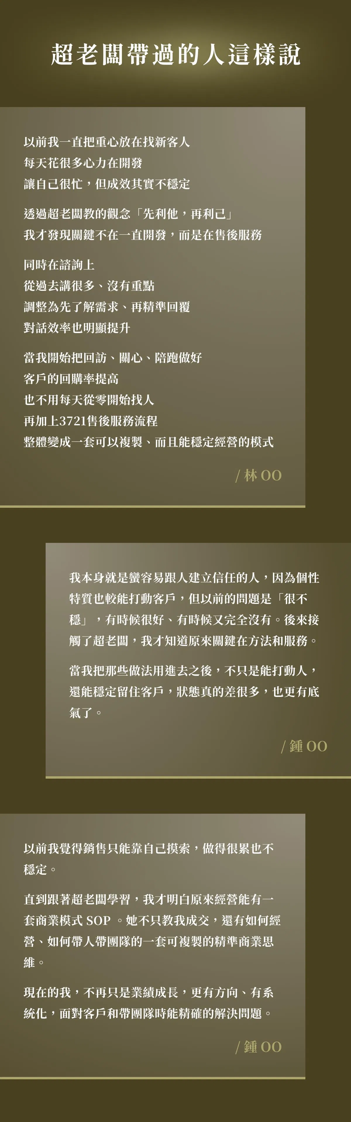 v2_超老闆lp_20.jpg
