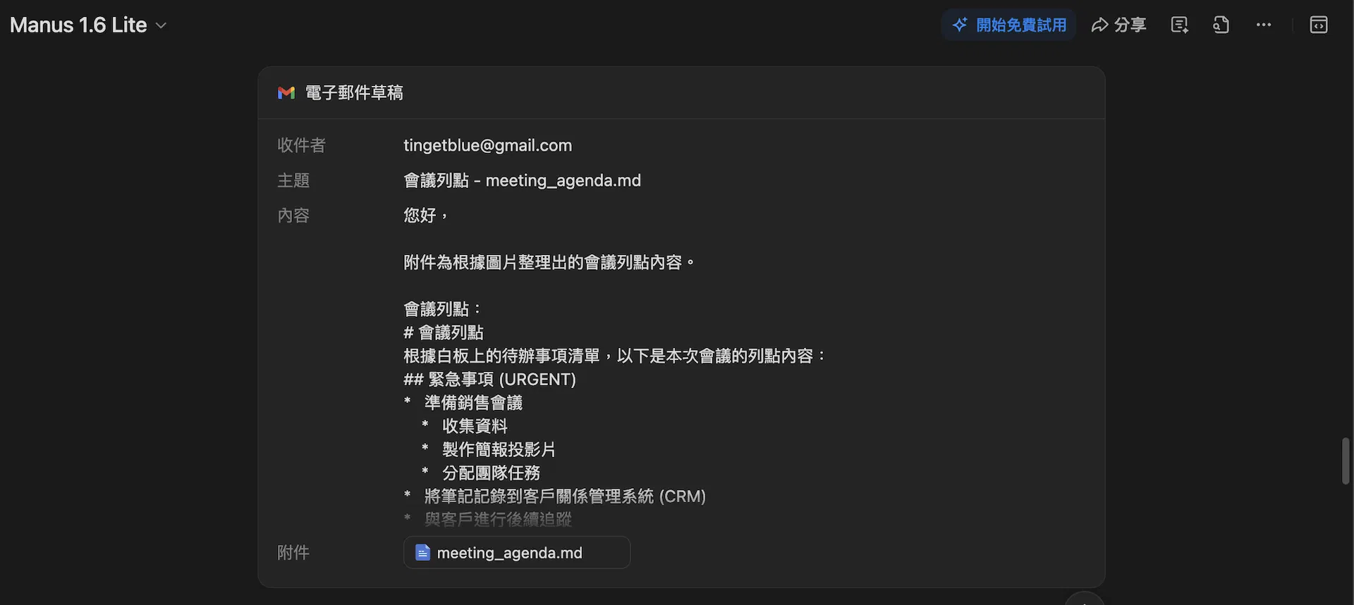 截圖 2026-05-16 凌晨12.12.43.png