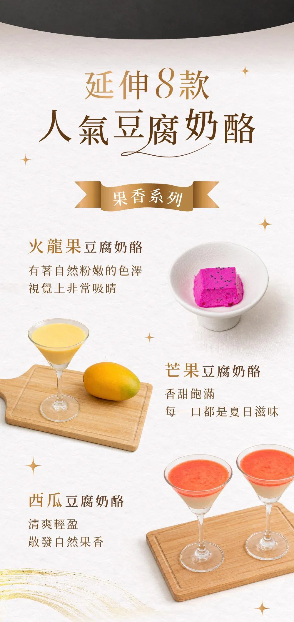吾家手作_日系豆腐奶酪課｜陽光超人-02-1.jpg