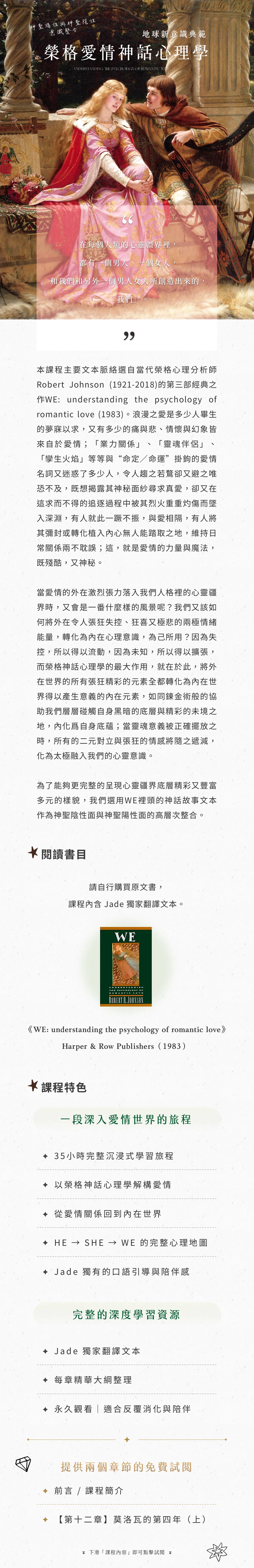 WE的廣告- 手機版.png