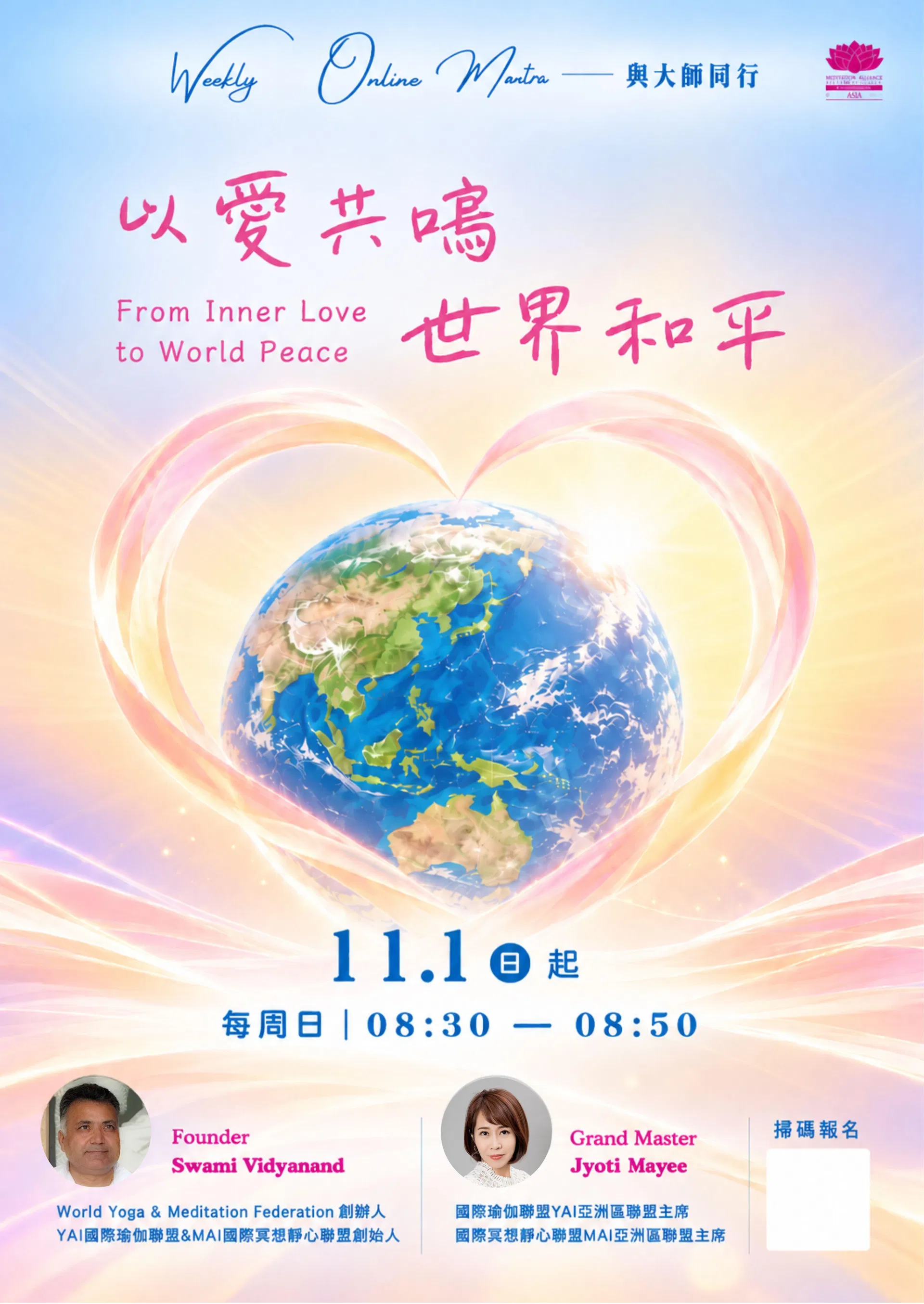 Monthly Meditation Online 套版 (2).jpg