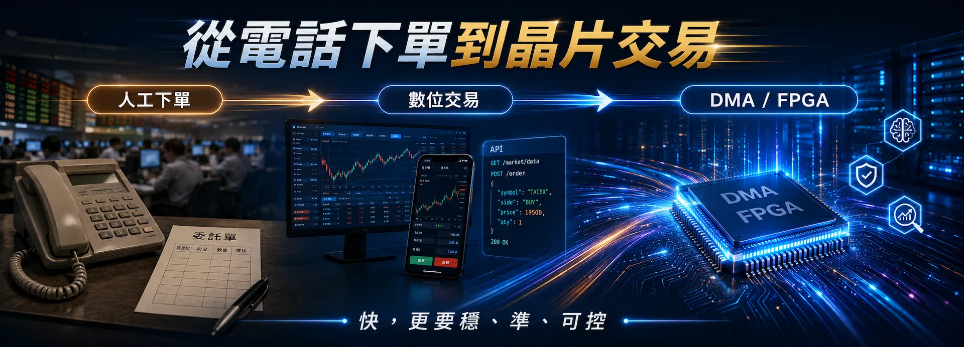 20260630_速度即是勝率插圖_02.png