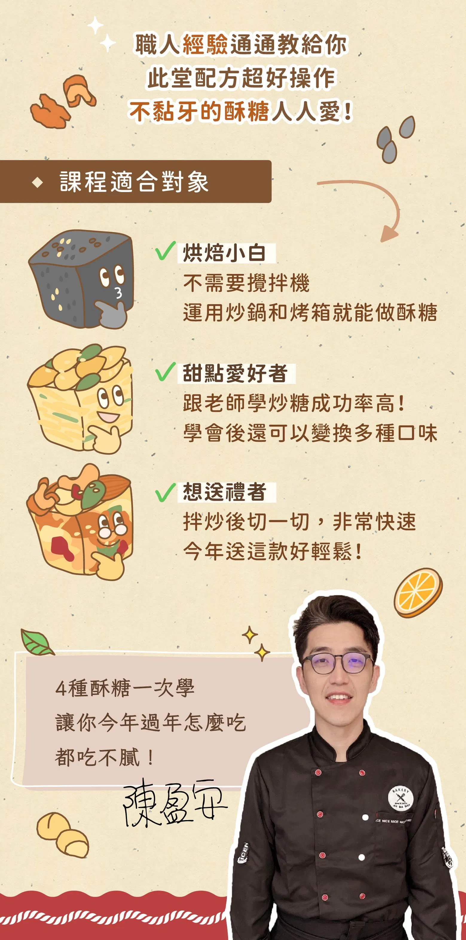 課程適合對象