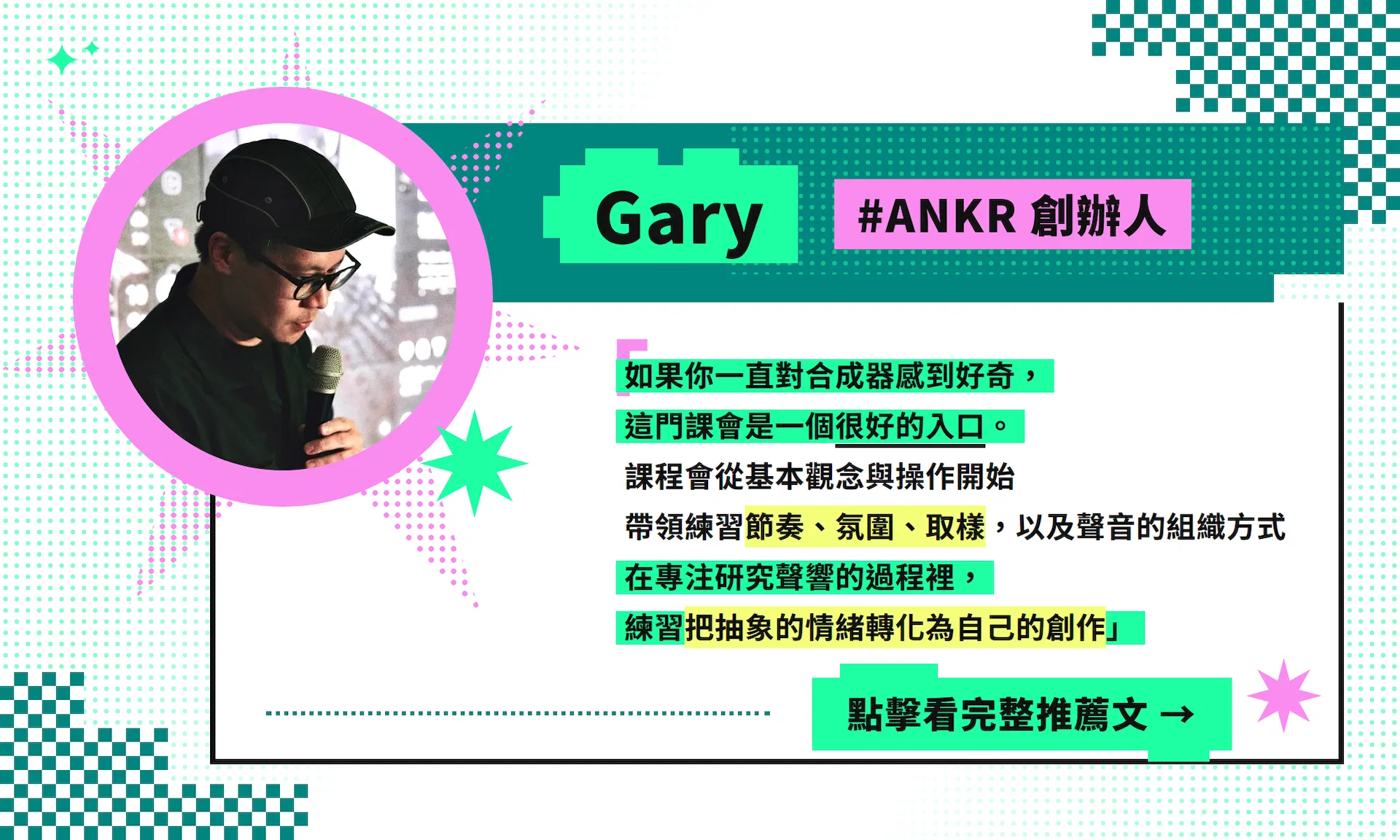 gary_recommend_card.png