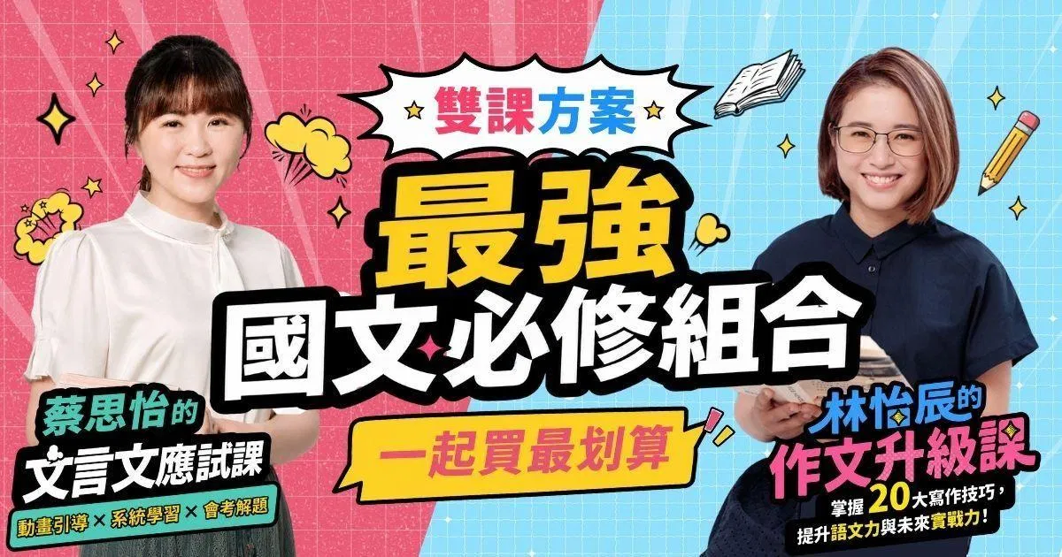 雙課方案圖.jpg